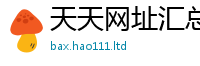 2025新奥天天开好彩开奖结果随王中王493333特马王中王